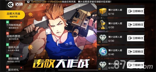 王牌战士击杀大作战