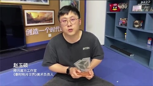 《秦时明月世界》美术负责人赵玉硕