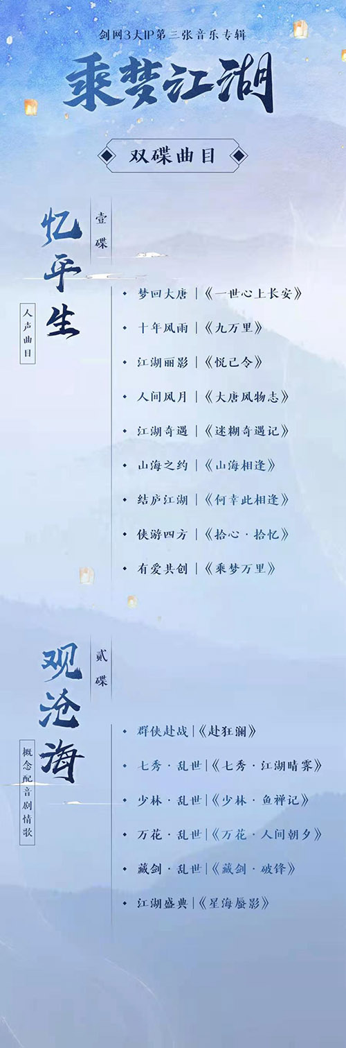 剑网3图片3