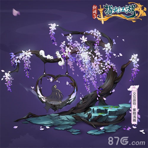 剑网3:指尖江湖交互趣物