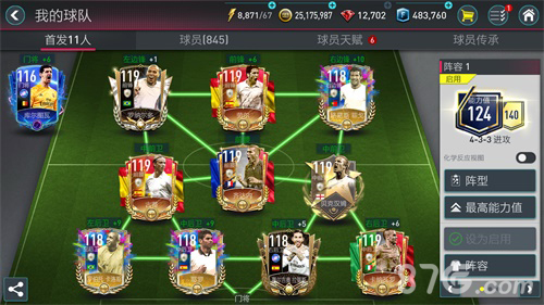 FIFA足球世界球队系统1