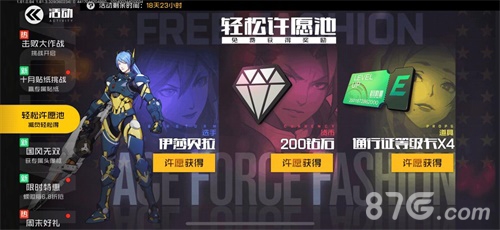 王牌战士轻松许愿池