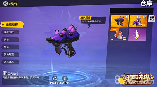 孤鸟先锋荧光毒刺