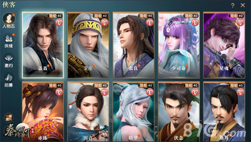 秦时明月世界侠客系统2