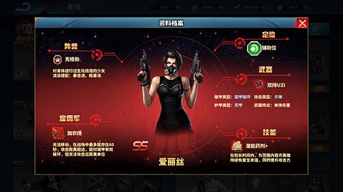 乌合之众:正义集结3