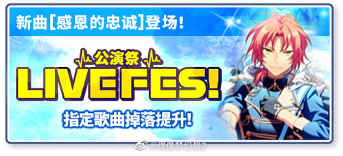 偶像梦幻祭2图片4