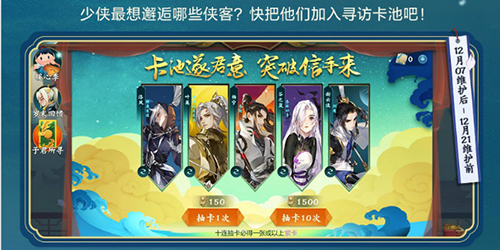 剑网3:指尖江湖2