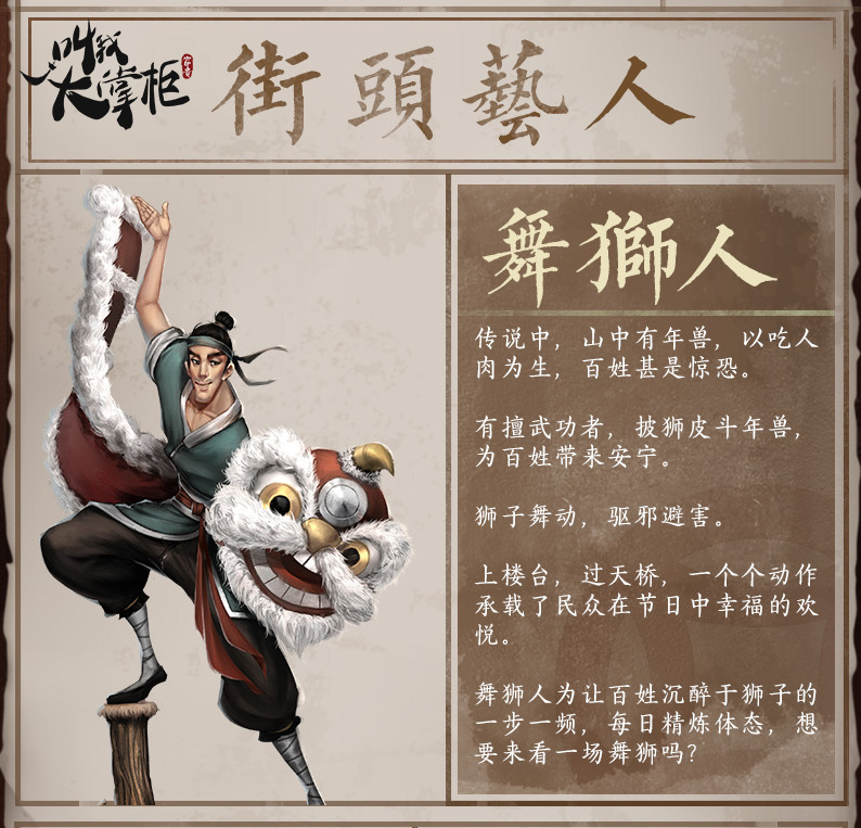 叫我大掌柜2