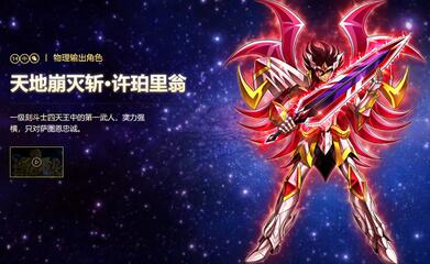 圣斗士星矢:重生5