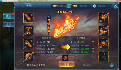武炼巅峰