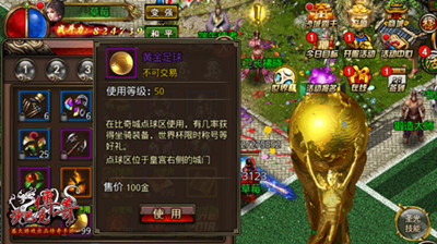 沙巴克传奇3