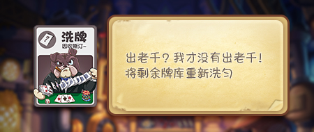 洗牌