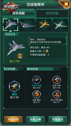 坦克风云