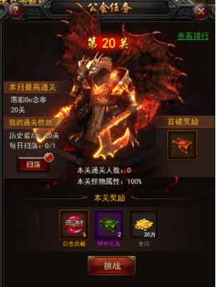 传奇来了4