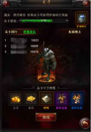 传奇来了2