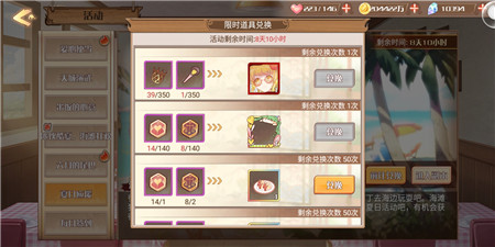 食之契约6