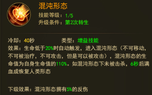 大天使之剑H5图片3
