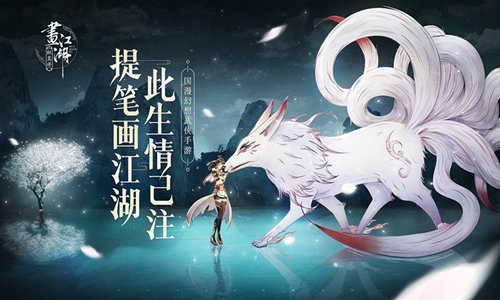 画江湖之杯莫停