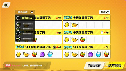 加入自定义房间，体验轻松战斗