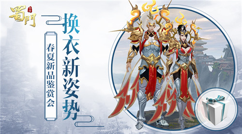 蜀门手游