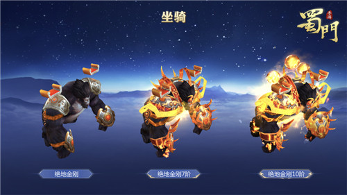 蜀门手游14