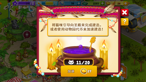 梦想动物小镇7