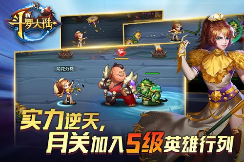 新斗罗大陆