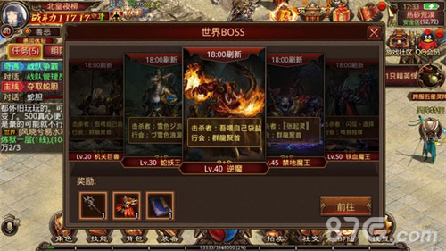传奇世界手游4