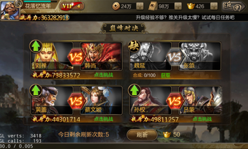 风云诸侯5