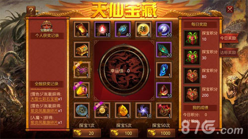传奇世界手游3