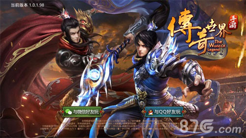 传奇世界手游