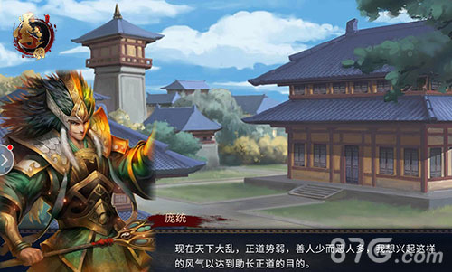 墨三国4