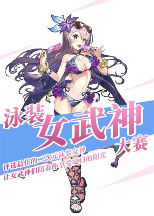 神域召唤6