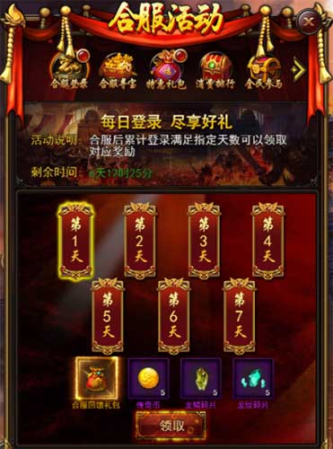 传奇来了2