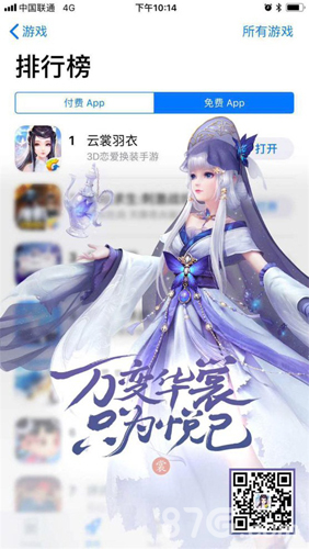 云裳羽衣2