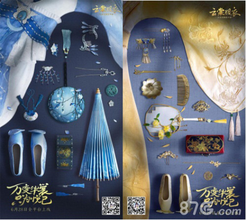 云裳羽衣3