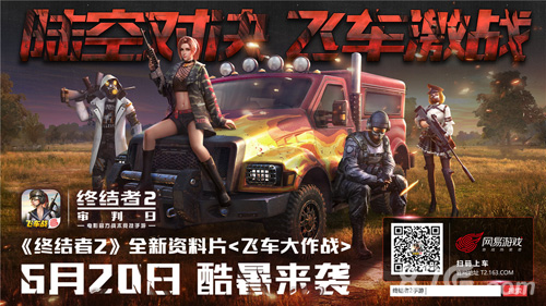 飞车大作战，十字弩来助阵