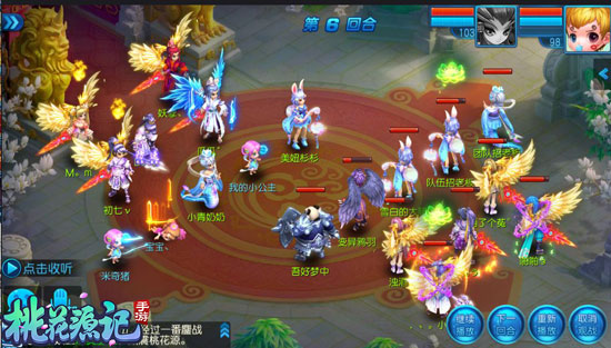 桃花源记2