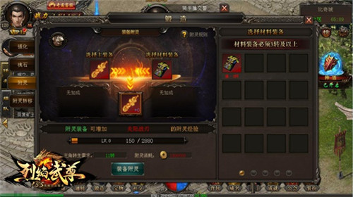 烈焰武尊4