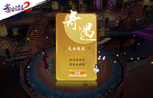 苍穹之剑2图片4