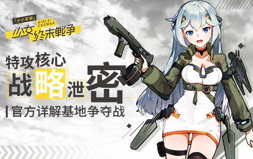 小小军姬