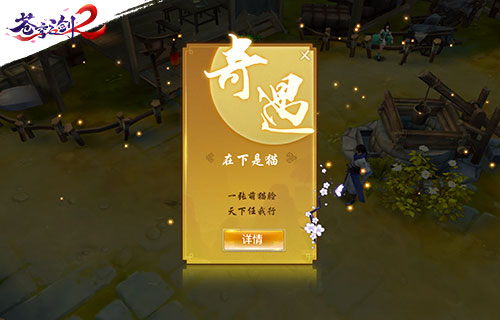 苍穹之剑2图片2