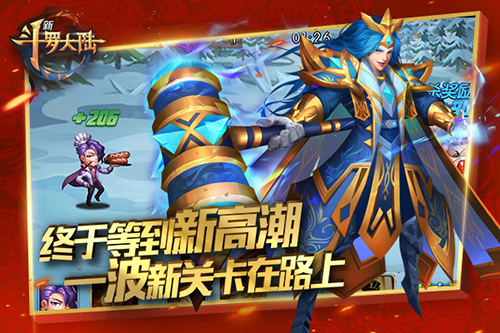 新斗罗大陆