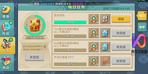 怼怼三国7