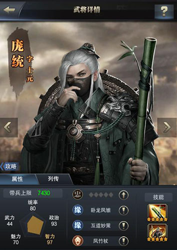三国群英传-霸王之业2