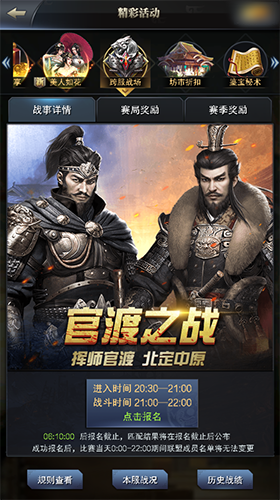 三国群英传：霸王之业2