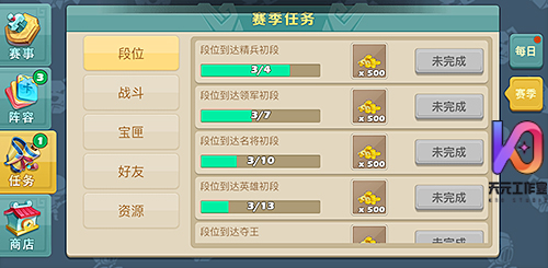 怼怼三国8