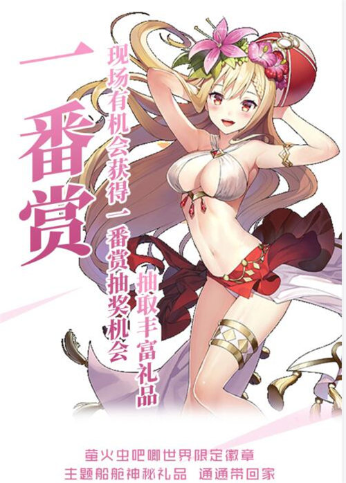 神域召唤7