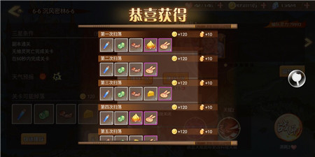 食之契约5