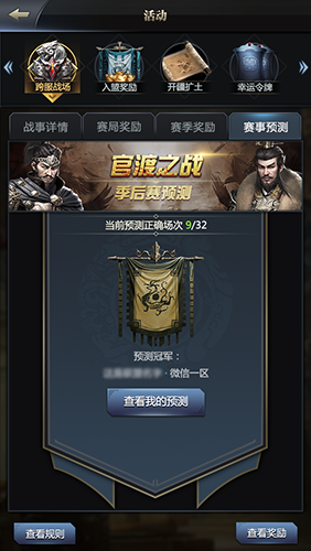 三国群英传：霸王之业3